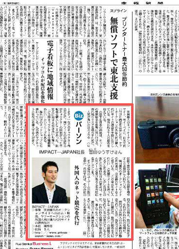 2011.2月　yahoo news
