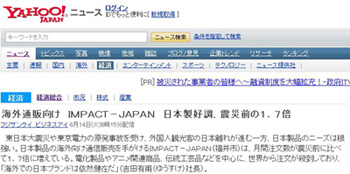 2011.2月　yahoo news